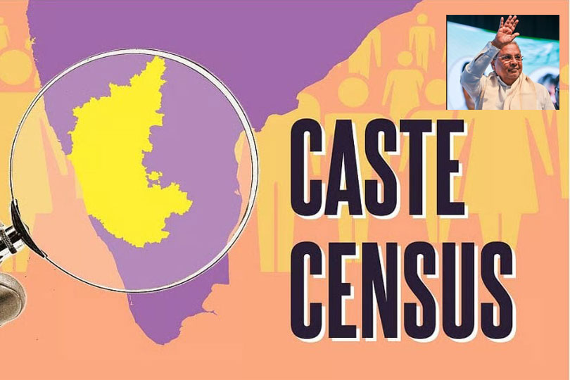 കർണാടകത്തിലെ രണ്ടാം ജാതി സെൻസസ്: സർവ്വേനടപടികൾ ആരംഭിച്ചു